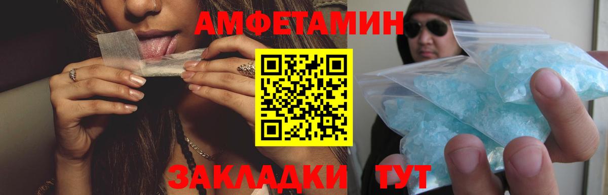 Амфетамин  АМФЕТАМИН  Вход с VPN  Амфетамин 98%  Лесной 