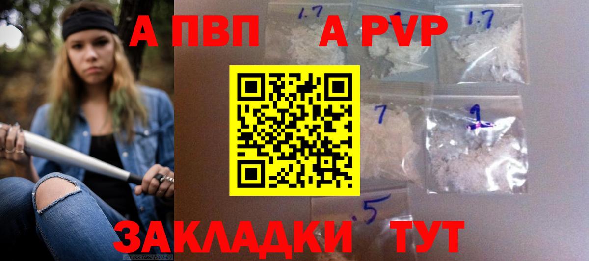 А ПВП Соль Лесной