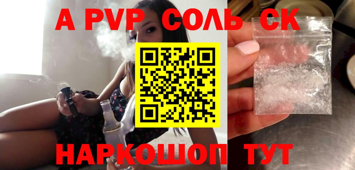 APVP кристаллы  Вход с VPN  A-PVP  Лесной 