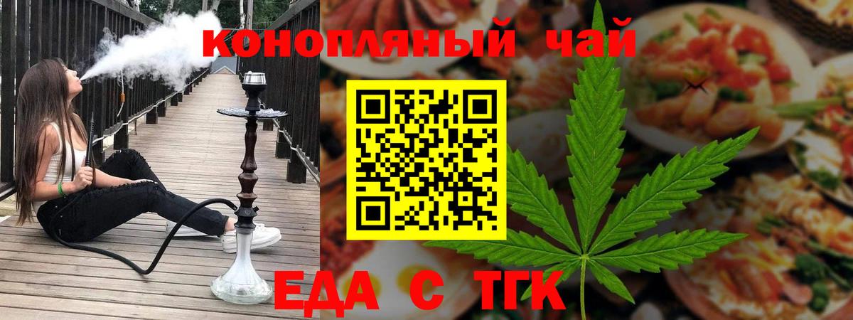 Лесной  Canna-Cookies марихуана  Вход с VPN 