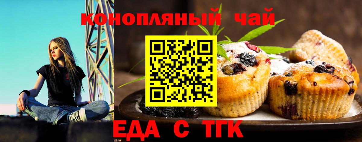 Печенье с ТГК конопля Лесной
