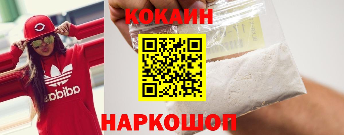 Лесной  COCAIN  Вход с VPN  Cocaine 99% 