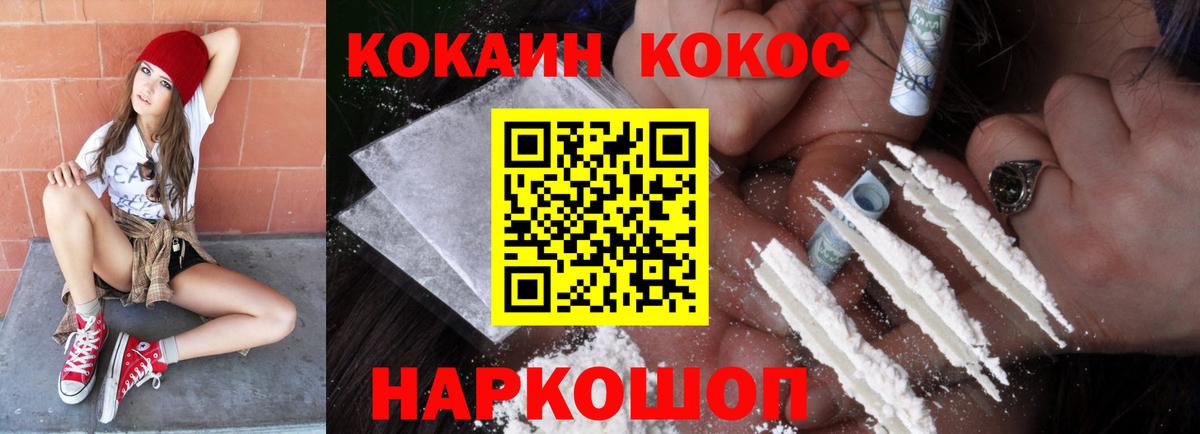 КОКАИН Колумбийский Лесной
