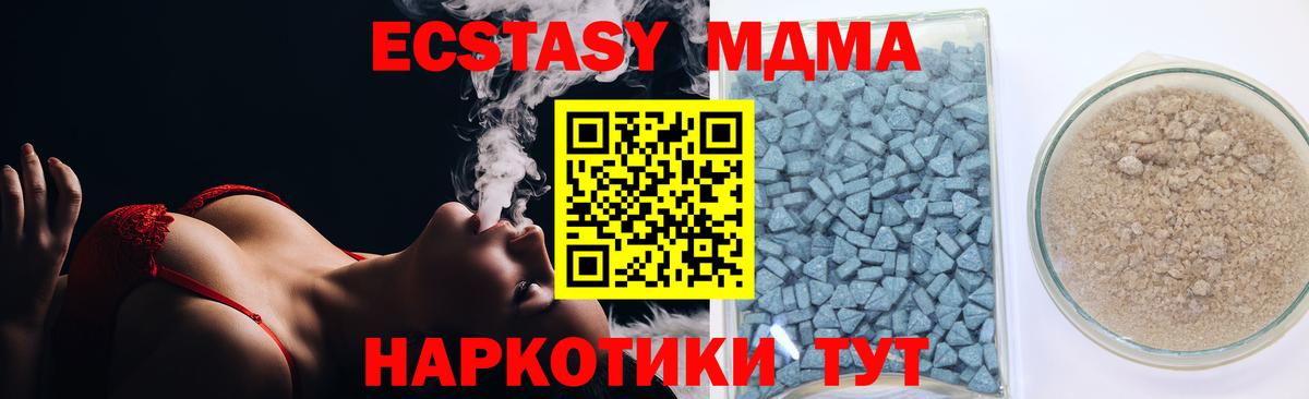 Экстази  цены   Вход с VPN  это клад  Ecstasy диски  Экстази ешки  Лесной 