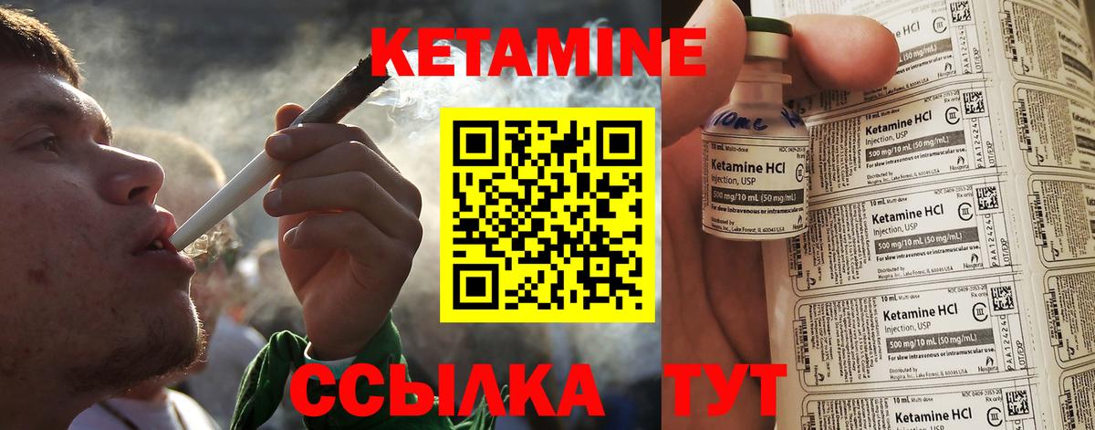 КЕТАМИН ketamine Лесной