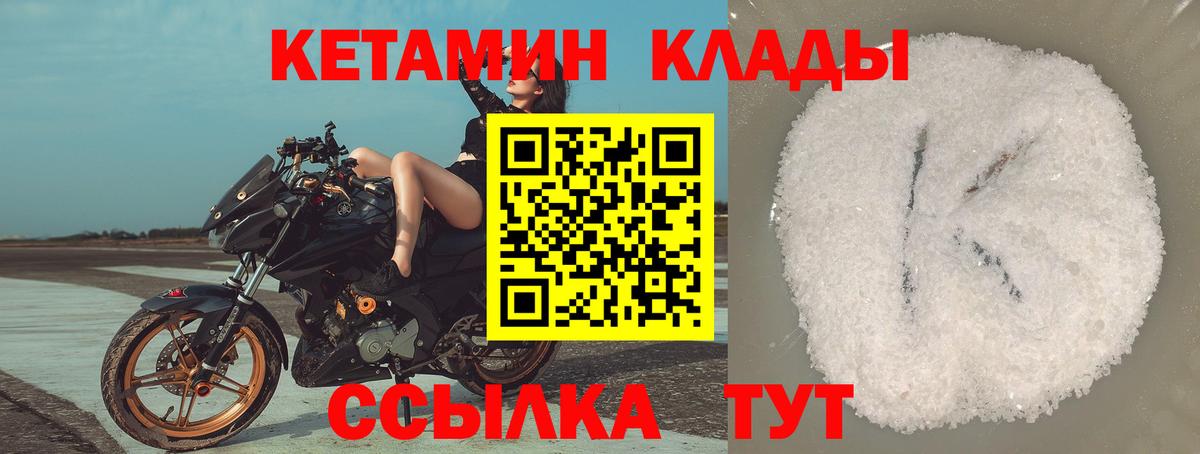 Кетамин VHQ  КЕТАМИН VHQ  Лесной  Вход с VPN 