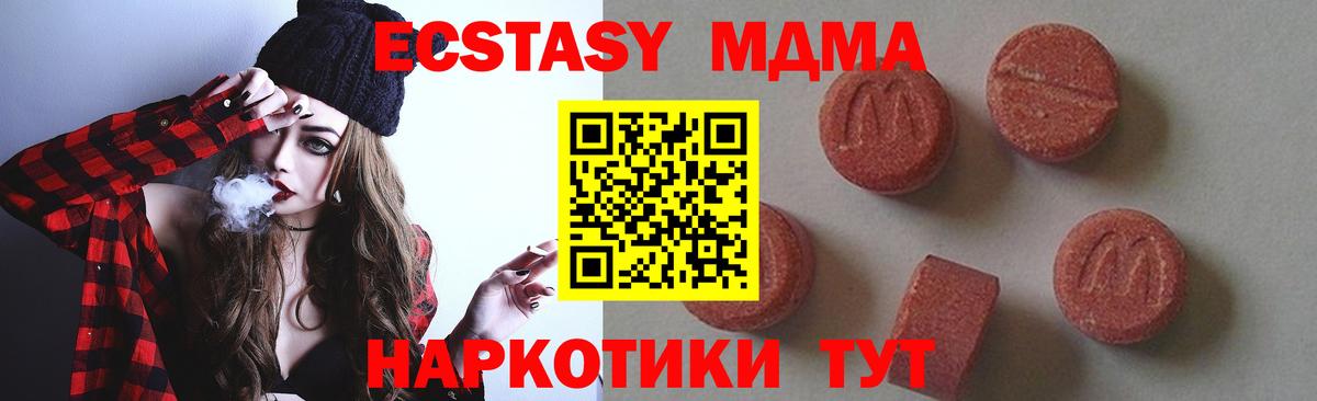 Лесной  MDMA кристаллы  MDMA молли  Вход с VPN 