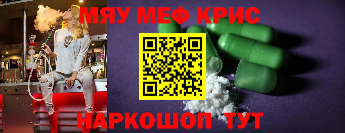 Лесной  Меф 4 MMC  Мефедрон  Вход с VPN  Мефедрон мука 