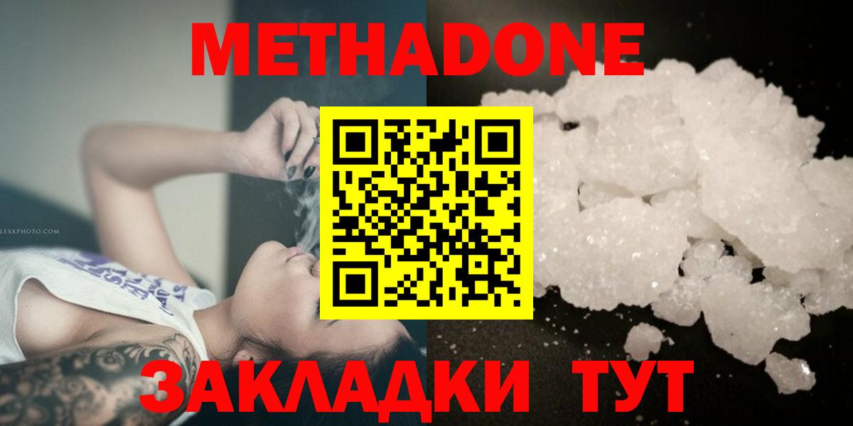 Лесной  Метадон methadone  Вход с VPN  Метадон белоснежный 