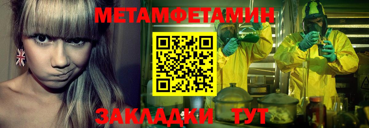 Первитин Декстрометамфетамин 99.9%  Вход с VPN  Лесной 