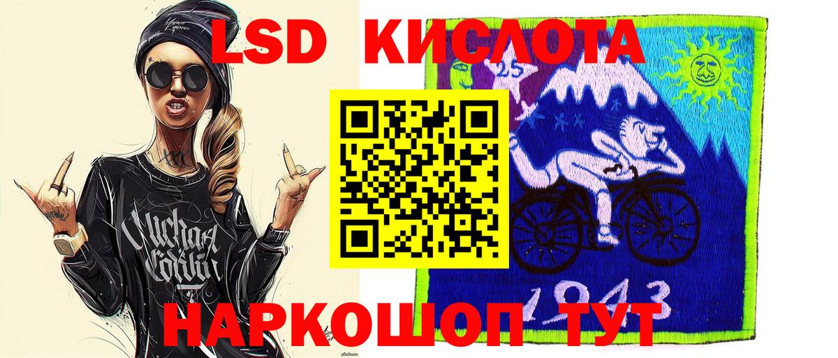Лесной  где купить   Вход с VPN  Марки N-bome 1,8мг 