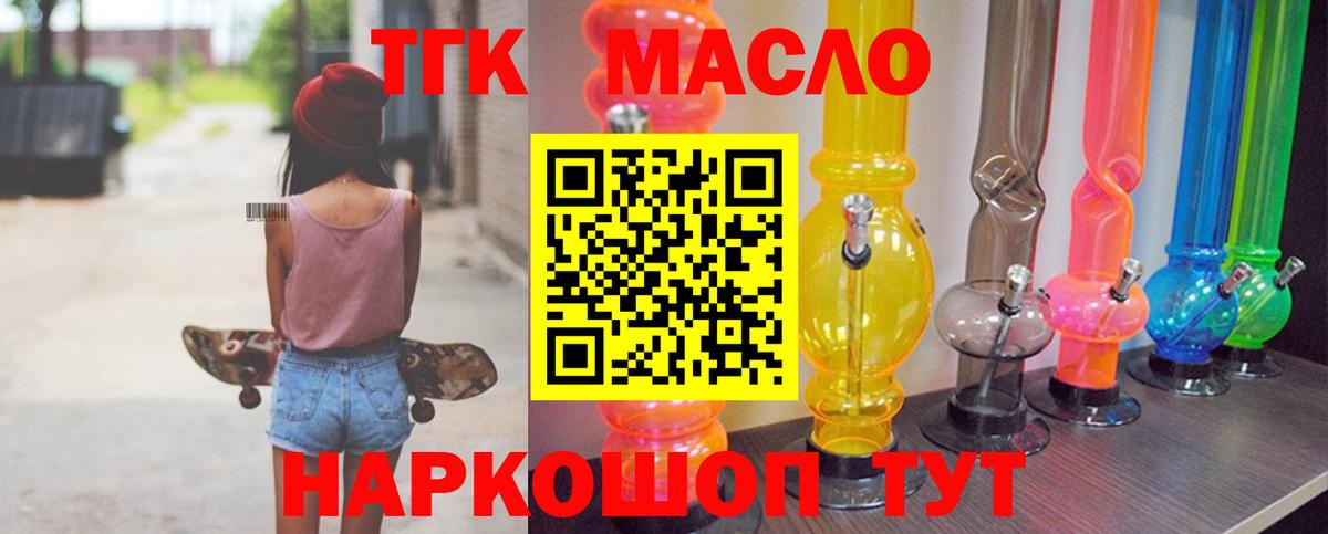 Лесной  Дистиллят ТГК THC oil  Вход с VPN 
